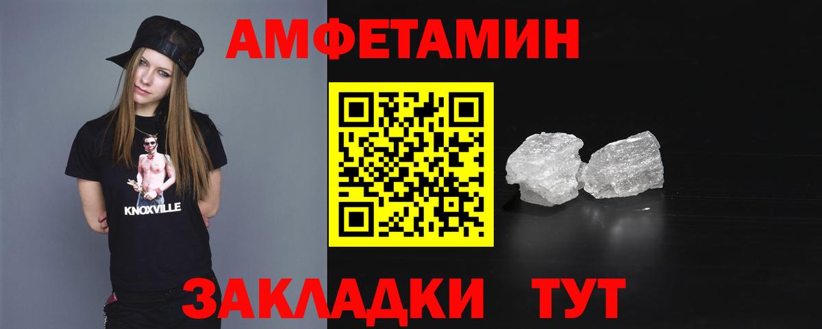 Amphetamine  АМФ 98%  Вход с VPN  Лянтор  Amphetamine 