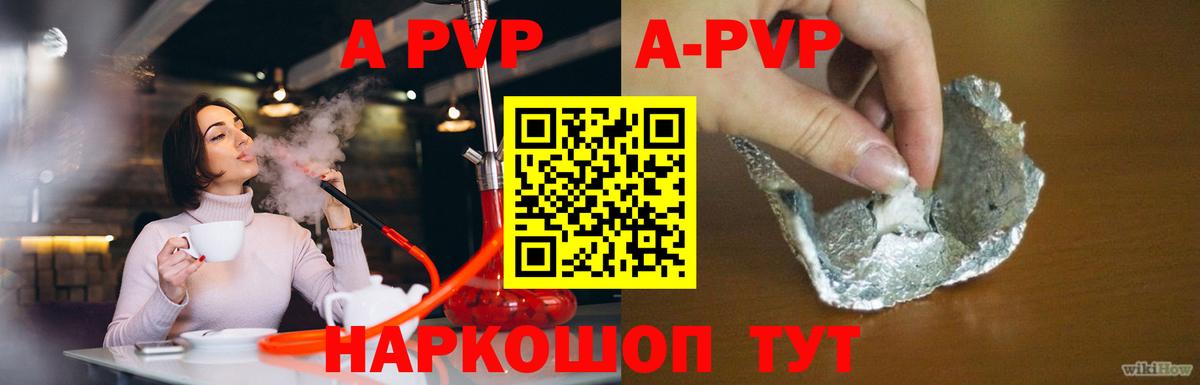 Alpha PVP СК КРИС  А ПВП кристаллы  купить   A-PVP СК  Лянтор  Вход с VPN 