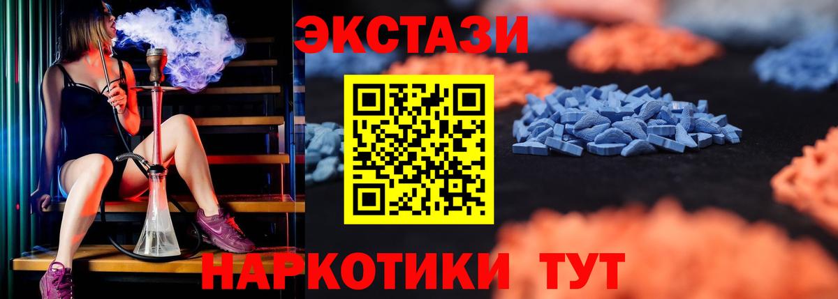 Лянтор  ЭКСТАЗИ mix  Вход с VPN  ЭКСТАЗИ диски 