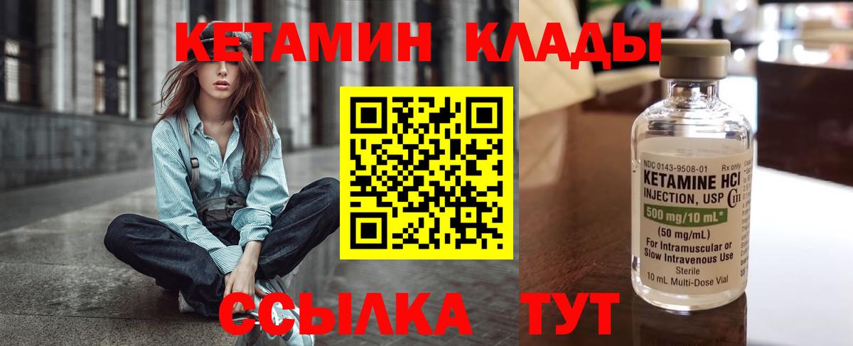 КЕТАМИН VHQ  OMG вход  Лянтор  Кетамин VHQ  Вход с VPN 