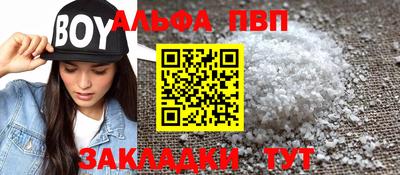 apvp Кандалакша