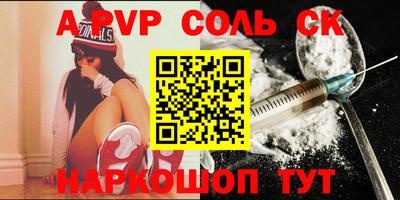 apvp Кандалакша
