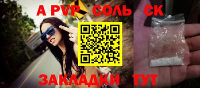 apvp Кандалакша