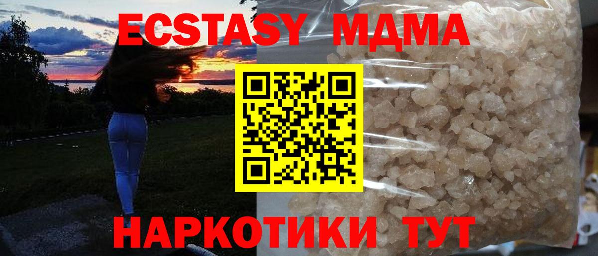 Лянтор  МДМА  Вход с VPN  MDMA VHQ 