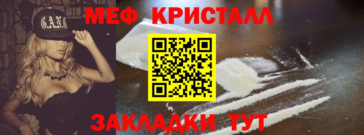 Мефедрон  Лянтор