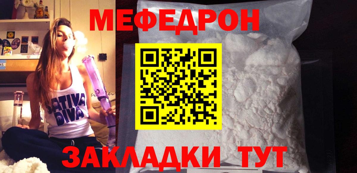 Мефедрон  МЕФ 4 MMC  Вход с VPN  МЕФ мяу мяу  наркота  Лянтор 