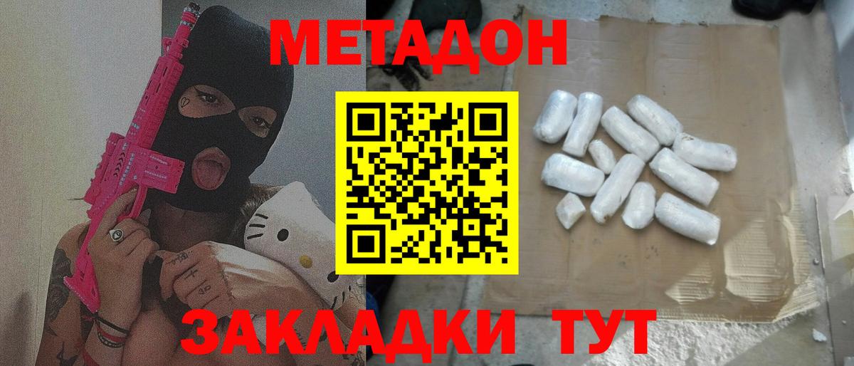 Лянтор  Метадон VHQ  МЕТАДОН кристалл  Вход с VPN 