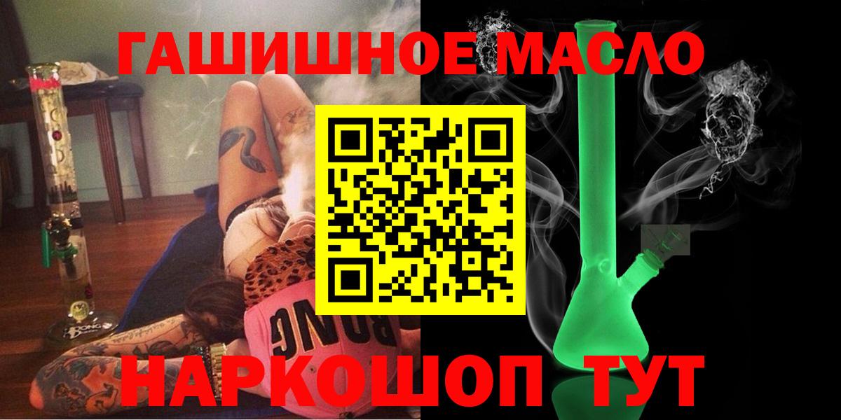 Дистиллят ТГК гашишное масло Лянтор